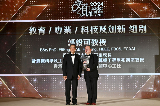 科大首席副校长郭毅可教授荣获星岛新闻集团颁发「2024年杰出领袖」奖项（教育/专业/科技及创新组别）。（相片鸣谢：星岛）