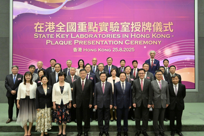 A group photo at the plaque presentation ceremony with John Lee, HKSAR Chief Executive (first row, middle), Yin Hejun, Minister of Science and Technology of the People's Republic of China (first row, forth left), Zhou Ji, Director of the LOCPG (first row, forth right), Sun Dong, Secretary for HK Innovation, Technology and Industry (first row, third right), alongside directors of the 15 State Key Laboratories and the presidents of representative universities, including those from HKUST: President Prof. Nancy