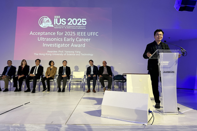 楊岩松教授於9月16日在荷蘭烏特勒支舉行的2025年IEEE國際超聲研討會上，獲頒發「IEEE超聲傑出青年研究獎」，並發表得獎感言。