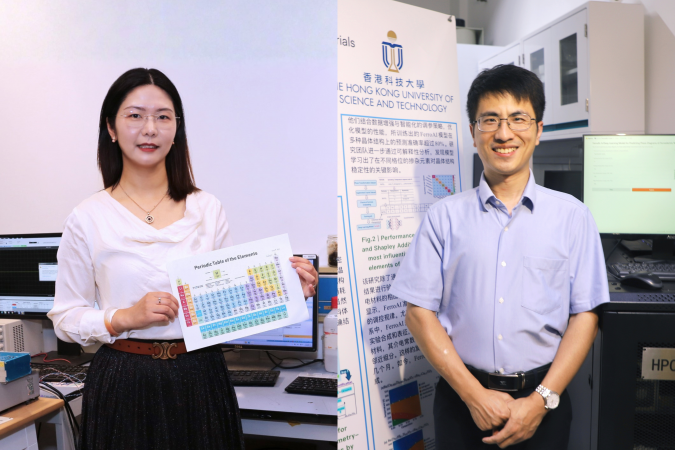 香港科技大学陈弦教授（左）及同济大学张晨波博士（右）成功研发出深度学习模型FerroAI。该模型仅需20秒，即可绘制铁电材料的组分–温度相图，标志著人工智能赋能铁电材料研发的新纪元。