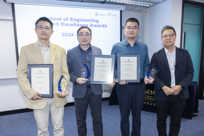 工學院院長羅康錦教授（右一）頒發2024-25年度「工學院卓越研究獎」予楊海教授（左二）、邵敏華教授（左一）及陳浩教授（右二）。