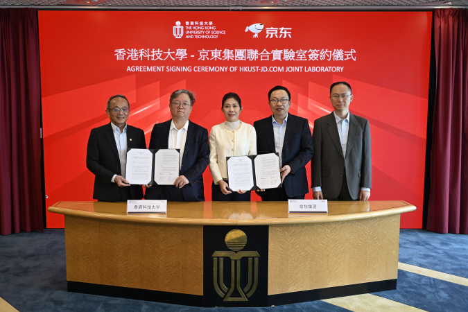 Witnessed by HKUST Provost Prof. Yike Guo (second left) and Vice Chair of Strategic Executive Committee and Chief Executive Officer of JD.com Ms. Sandy Xu (center), the agreement was signed by HKUST Vice-President for Research and Development Prof. Tim Cheng (first left) and JD.com representatives (first and second right), for the establishment of “HKUST – JD.com Joint Laboratory”.