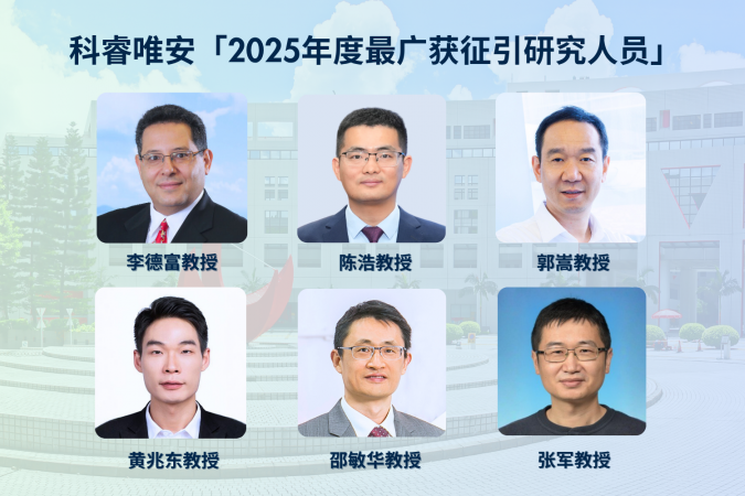 香港科技大学本年共有 12 位学者获科睿唯安评为「2025年度最广获征引研究人员」，当中六位来自工学院。