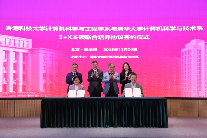 HKUST and Tsinghua University announced the launch of the “3+1+X” Joint Undergraduate-Postgraduate Training Program. Witnessed by HKUST Provost Prof. Guo Yike (back row, 2nd right); and Prof. Yang Bin, Tsinghua University Council Vice Chairperson (back row, 2nd left), the cooperation agreement was signed by Prof. Zhou Xiaofang, Head and Chair Professor of HKUST CSE (front row, right), and Prof. Yin Xia, Head of Tsinghua’s Department of Computer Science and Technology (front row, left). Also in attendance we