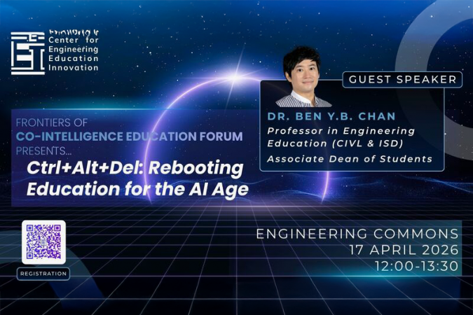 Ctrl+Alt+Del：重新啟動人工智能時代的教育