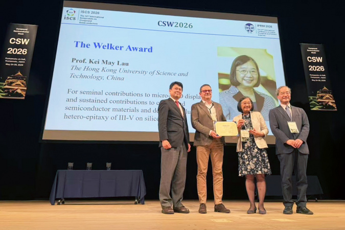 科大新兴跨学科领域学部研究教授兼电子及计算机工程学系荣休教授刘纪美教授（右二），荣获半导体领域崇高荣誉的2026年「Heinrich Welker Award」。刘教授出席于5月25日在日本熊本市举行的颁奖典礼。