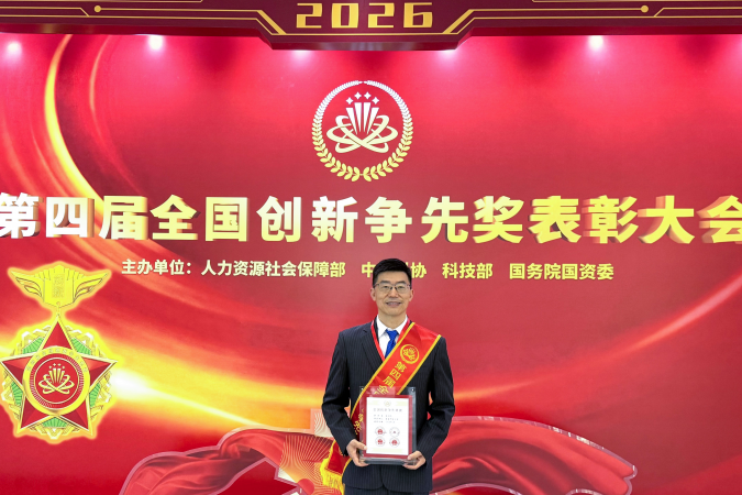 科大土木及环境工程学系系主任兼讲座教授张利民教授获颁第四届全国创新争先奖状。
