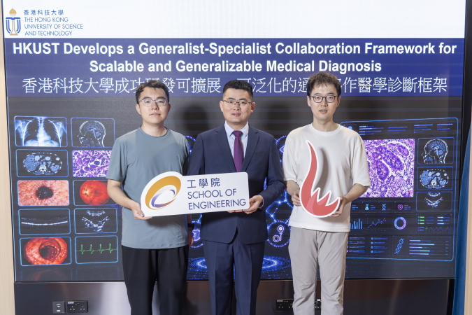 科大計算機科學及工程學系、化學及生物工程學系助理教授、醫工交叉聯合創新中心主任陳浩教授（中），與論文共同第一作者、計算機科學及工程學系博士生何肅南（左）及聶宇翔（右）聯同國際團隊，開發了嶄新的醫學人工智能框架 GSCo。