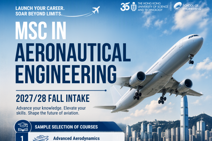 HKUST Master of Science in Aeronautical Engineering (AE) program is now open for applications
