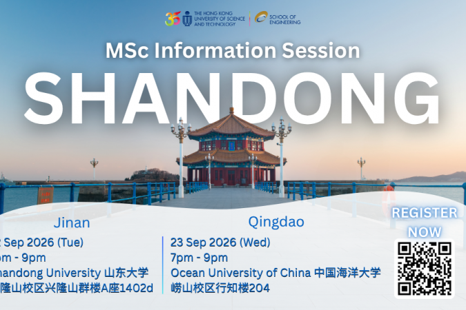 Information session in Mainland (Shandong) sep 2026