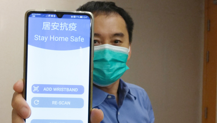 HKUST Researchers Develop Smart Geo-Fencing Technology for Home Quarantine amid COVID-19 Pandemic HKUST Researchers Develop Smart Geo-Fencing Technology for Home Quarantine amid COVID-19 Pandemic