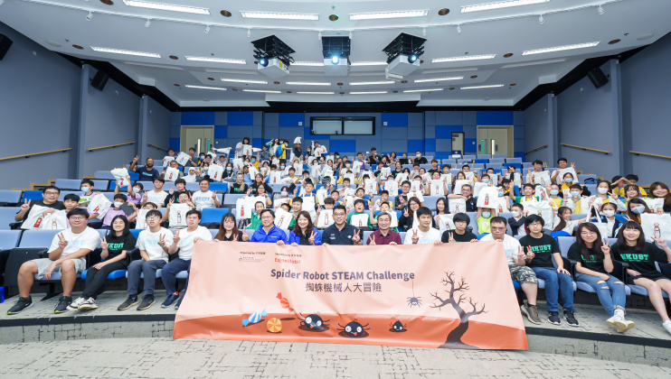 The “HKUST-ExxonMobil iSTEAM Program 2023 – Spider Robot STEAM Challenge” drew around 160 students and teachers from 19 primary and secondary schools to learn about STEAM, teamwork and leadership.