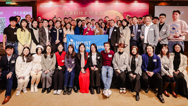 Over 200 HKUST alumni, including more than 60 from the School of Engineering, joined the HKUST Alumni Reception in Beijing on March 3, 2024.