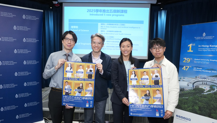 HKUST announces today five new programs for the 2025/26 academic year, ahead of its Information Day for Undergraduate Admissions on November 2. (From left) Prof. Henry Lam Hei-Ning, Director of the Center for Engineering Education Innovation of the School of Engineering; Prof. Mak Ho-Yi, Associate Dean (Student Recruitment) of the School of Science; Prof. Emily Nason, Director of Undergraduate Recruitment and Admissions Office at HKUST; and Mr. Jimmy Wu Chun-Ming, Integrative Systems and Design student at 