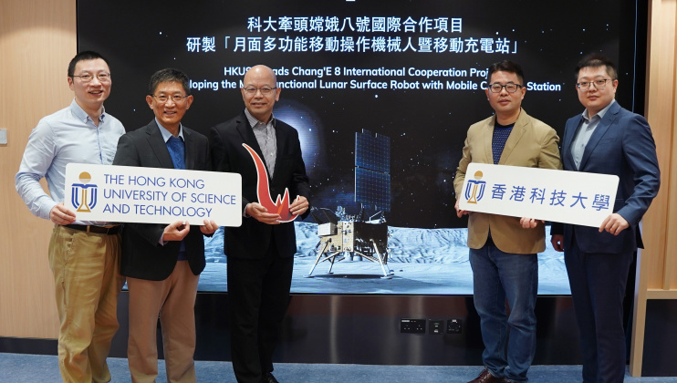 HKUST is appointed by the China National Space Administration (CNSA) to spearhead an international collaboration project for the Chang'E 8 mission. Key research project personnel from HKUST include Prof. YU Hongyu (3rd left), Prof. SUN Qingping (2nd left), Prof. SHI Ling (2nd right), and Prof. DUAN Molong (1st right).