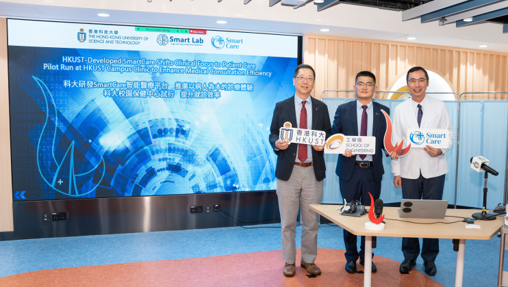 科大科研團隊成功研發人工智能醫療平台 - SmartCare系統，革新醫療服務流程。系統已獲科大校園醫療中心率先試用。（左起）科大健康安全及環境處處長俞宗岱教授、計算機科學及工程學系助理教授陳浩教授、SmartCare行政總裁兼聯合創辦人鄭毅誠醫生。