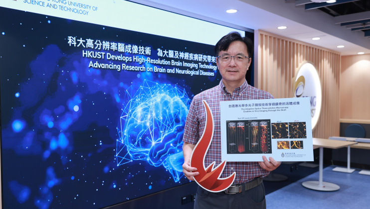 由科大工学院电子及计算机工程学系教授瞿佳男教授领导的研究团队开发了一项崭新技术，以近乎无创方式对清醒状态下的实验小鼠大脑进行高分辨率图像扫描，未来将有助探索人类脑部在健康和疾病状态下的运作。 