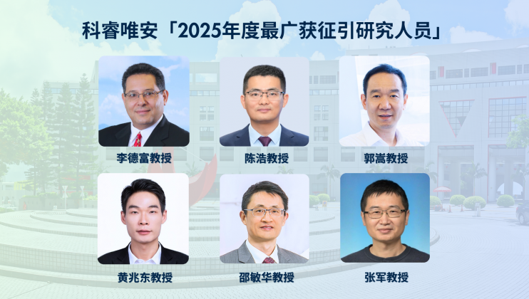 香港科技大学本年共有 12 位学者获科睿唯安评为「2025年度最广获征引研究人员」，当中六位来自工学院。
