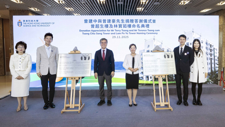 HKUST recently held a naming ceremony for the Tsang Chiu Sang Tower and Lam Po Yu Tower. The event was officiated by Council Chairman Prof. Harry Shum (third left), President Prof. Nancy Ip (third right), Council Vice-Chairperson Ms. Edith Shih (first left), donor and Council member Mr. Terry Tsang (second left), donor Mr. Terence Tsang (second right), and donors’ sister Ms. Tsang Chui-Lin (first right).