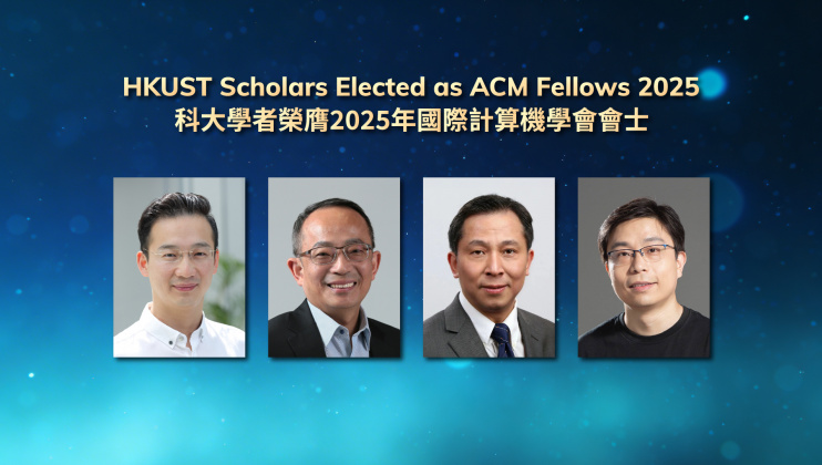 Four HKUST scholars have been named ACM Fellows. Pictured are (from left to right) Prof. Yi Ke, Professor of the Department of Computer Science and Engineering at HKUST; Prof. Tim Cheng, HKUST Vice-President for Research and Development, and Chair Professor of the Department of Electronic and Computer Engineering and Department of Computer Science and Engineering; Prof. Xiong Hui, Associate Vice-President (Knowledge Transfer) and Chair Professor of the Thrust of Artificial Intelligence at HKUST (Guangzhou)