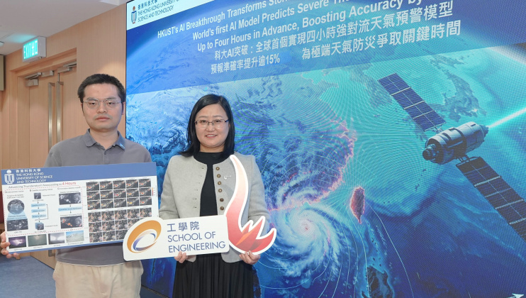 A group photo of Prof. Su Hui (right), the Climate Change and Extreme Weather Direction Lead of the State Key Laboratory of Climate Resilience for Coastal Cities, Chair Professor in the Department of Civil and Environmental Engineering, and Global STEM Professor at HKUST; Dr. Dai Kuai (left), Postdoctoral Fellow in the same department.