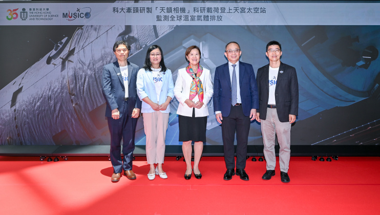 Prof. Nancy Ip (center), HKUST President; together with Prof. Tim Cheng Kwang-Ting (second right), HKUST Vice‑President for Research and Development; pose for a group photo with three core members of the project: Prof. Su Hui (second left), Chair Professor in the Department of Civil and Environmental Engineering and Global STEM Professor at HKUST; Prof. Zhang Limin (first right), Chair Professor and Head of the same department; and Prof. Zhai Chengxing (first left), Associate Professor in the Division of Em