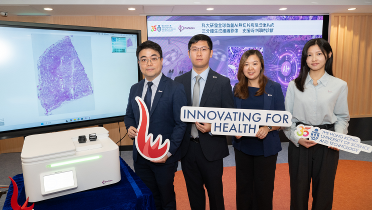科大工学院研发全球首创 AI 无切片病理成像系统 三分钟生成组织影像 支援术中即时诊断 科大化学及生物工程学系副系主任兼副教授黄子维教授领导的团队及其创办的医疗科技初创公司遨天医疗科技有限公司团队成功研发出全球首创AI赋能无切片病理成像系统 Glanzir®可毋须经过传统病理化验中的冷冻、切片及染色等繁複程序,即可在三分钟内为身体组织生成高质素组织学影像。左起:黄子维教授;科大生物工程学博士毕业生兼遨天医疗联合创办人及产品经理曾子隽博士;科大生物工程学博士毕业生兼遨天医疗联合创办人及首席成像科学家黄希雯博士;以及科大生物工程学研究硕士毕业生兼遨天医疗联合创办人及营运主管徐炜琦女士。