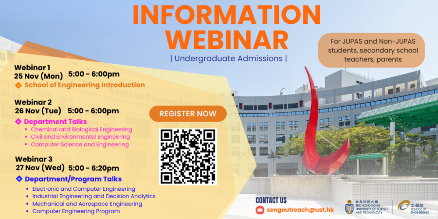 HKUST School of Engineering Information Webinar 2024