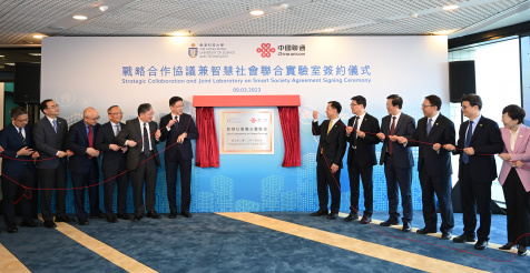 HKUST–China Unicom Joint Laboratory on Smart Society