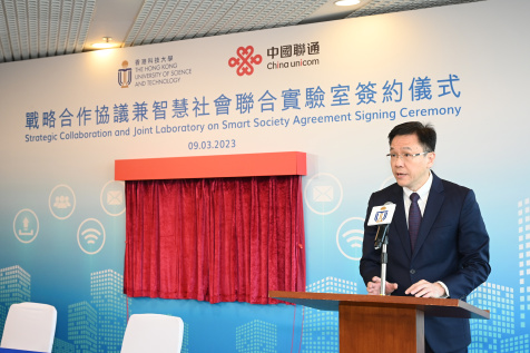 HKUST – China Unicom Joint Laboratory on Smart Society