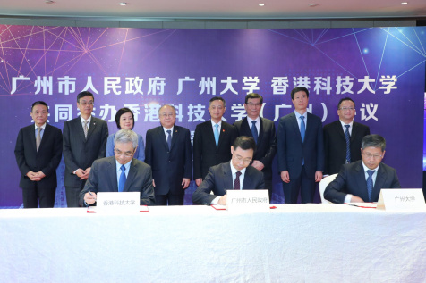 Signing of Collaboration Agreements to Establish HKUST(GZ)