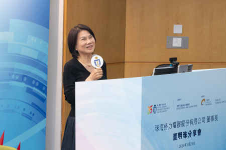 珠海格力电器股份有限公司董事长董明珠勉励科大学生，只要保持饱满的精神、奋斗的状态，必定有所收获。 