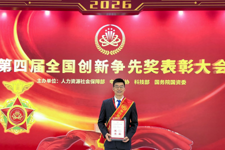 Prof. Zhang Limin, Head and Chair Professor of the Department of Civil and Environmental Engineering at HKUST, receives a Certificate of Merit at the Fourth National Award for Excellence in Innovation. 