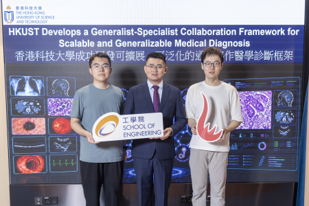 Prof. Chen Hao (center), Assistant Professor of the Department of Computer Science and Engineering and the Department of Chemical and Biological Engineering and Director of the Collaborative Center for Medical and Engineering Innovation at HKUST, together with co-first authors Mr. HE Sunan (left) and Mr. NIE Yuxiang (right), both PhD students from the Department of Computer Science and Engineering, in collaboration with an international team, have developed the novel medical AI framework GSCo.