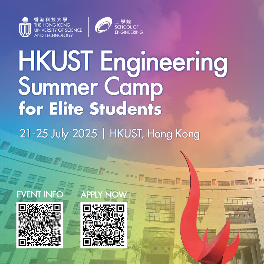 HKUST Engineering Summer Camp for Elite Students (21-25 July 2025)